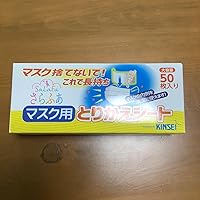 Amazon.co.jp: 金星製紙 さらふあ マスク用とりかえシート（50枚